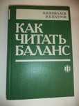 справочники: бухгалтерский учет, охрана труда, каменные, монтаж и тд