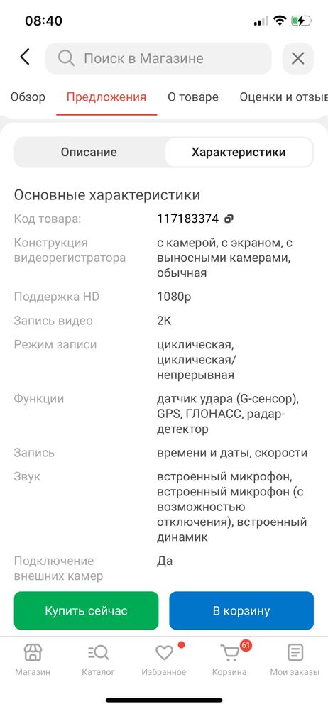 Видеорегистратор на гарантии
