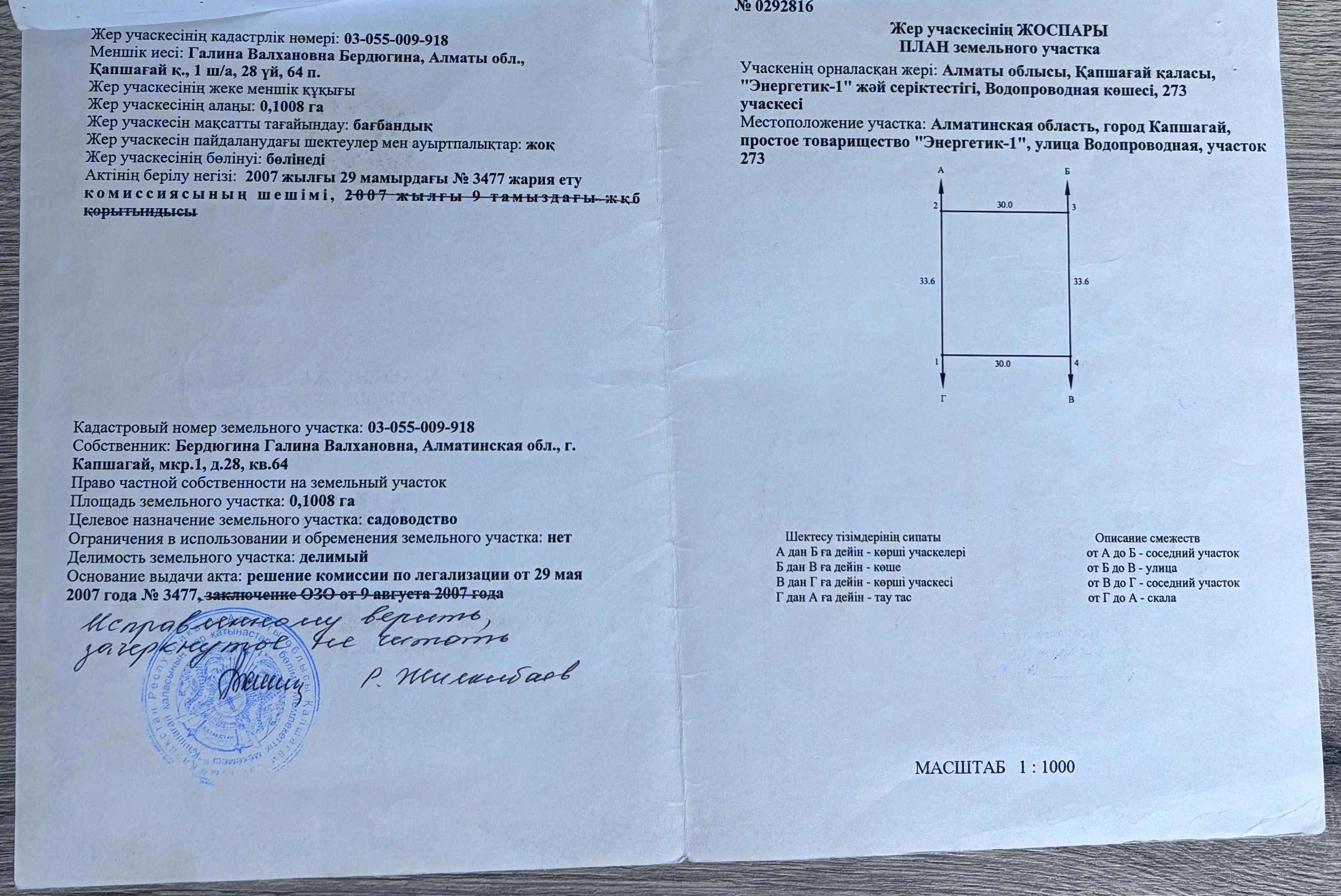 Продам 2 земельный участов по 10 соток