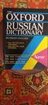 Продам  Oxford Dictionary русско-английский словарь