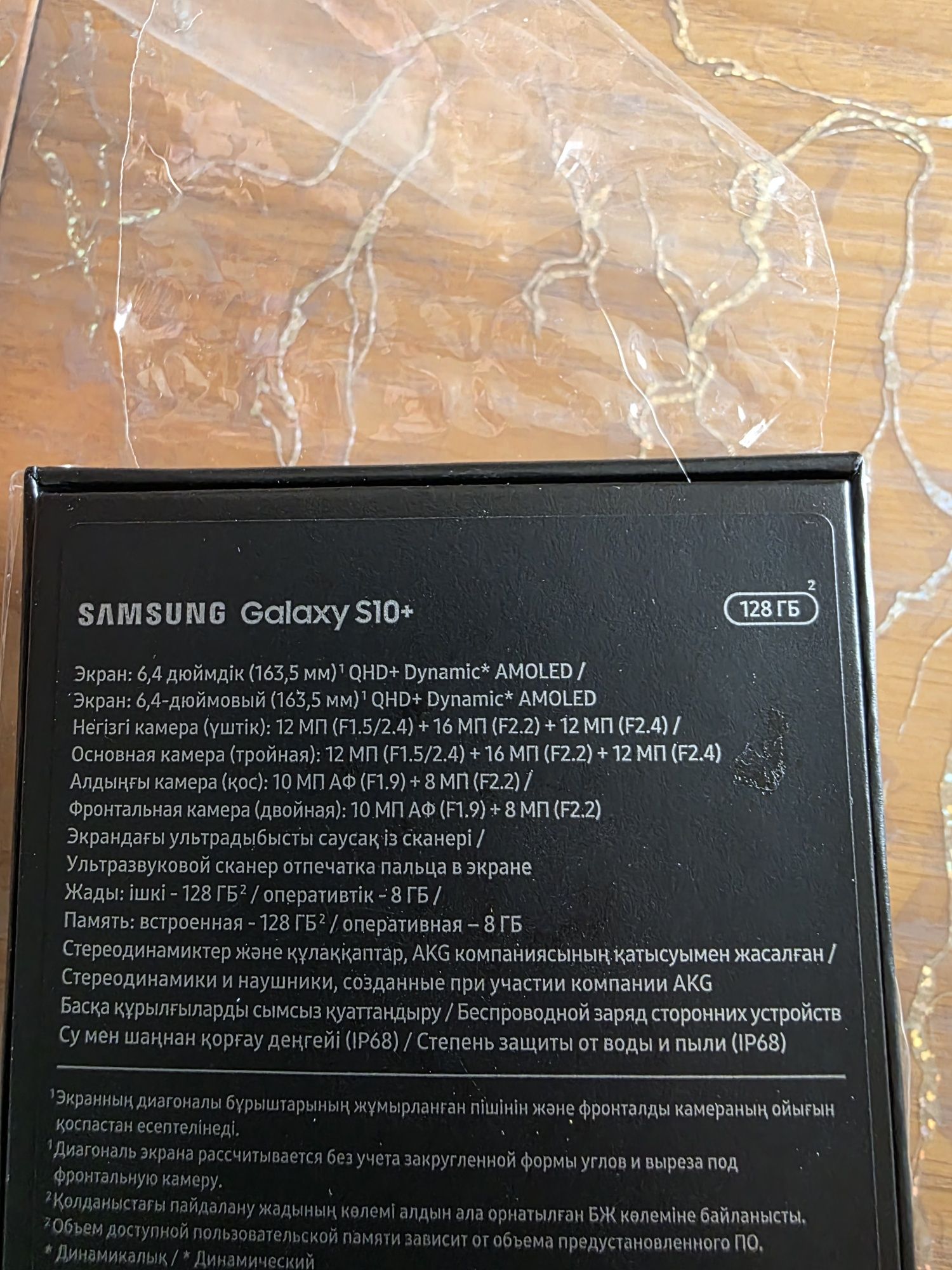 Продам SAMSUNG S10+