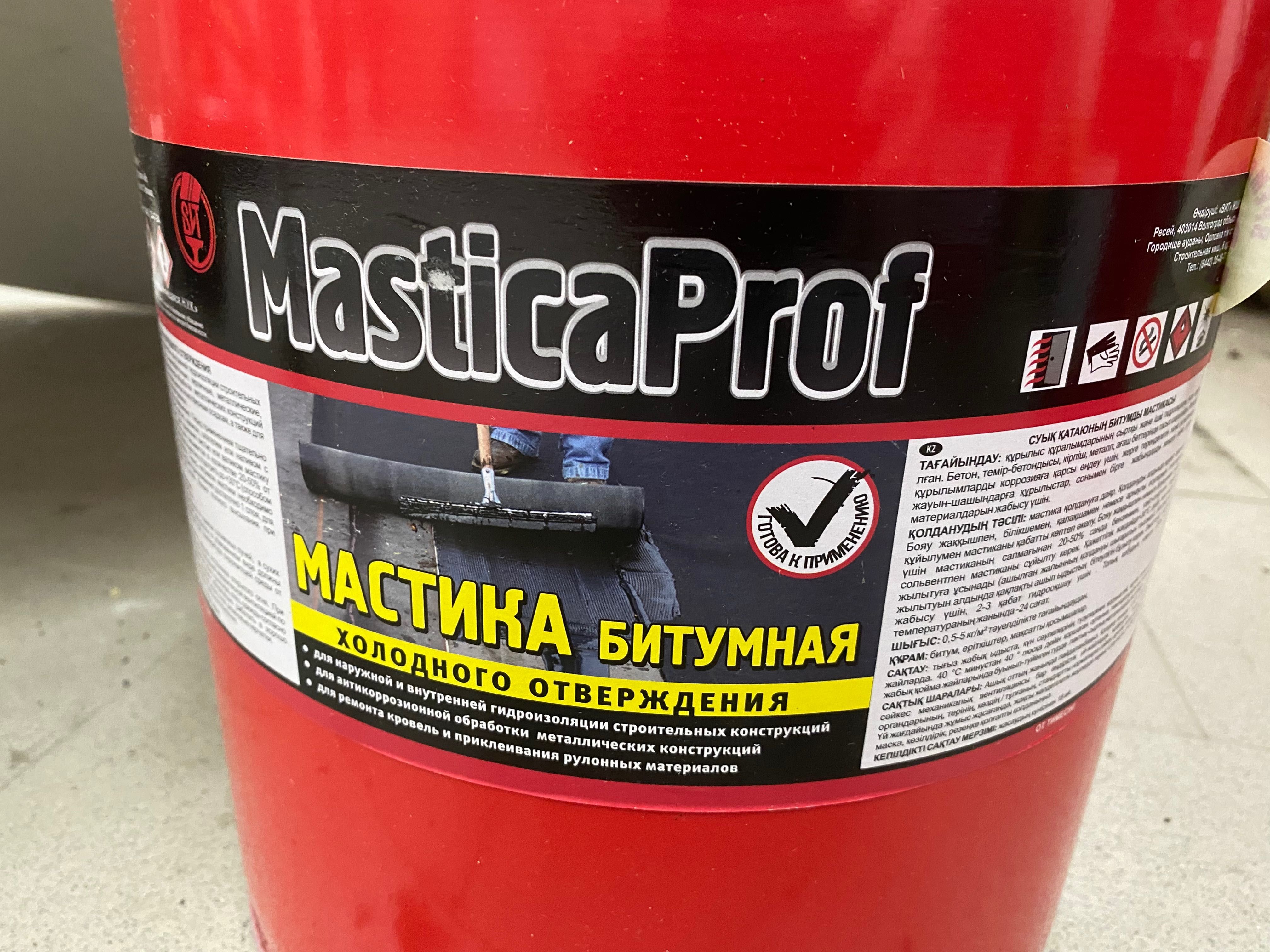 Мастика битумная