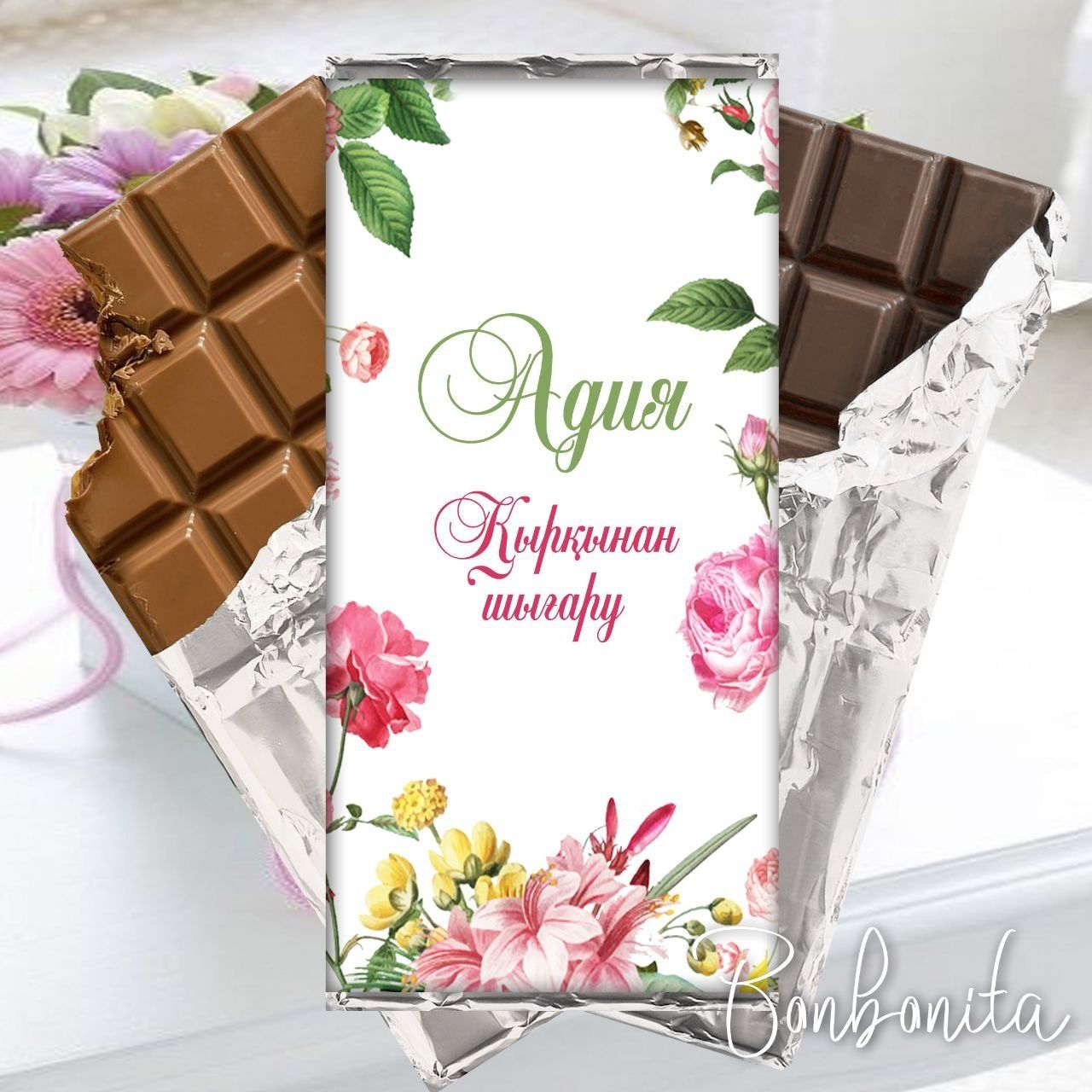 Тойбастар шашу бонбоньеркалар қырқынан шығару