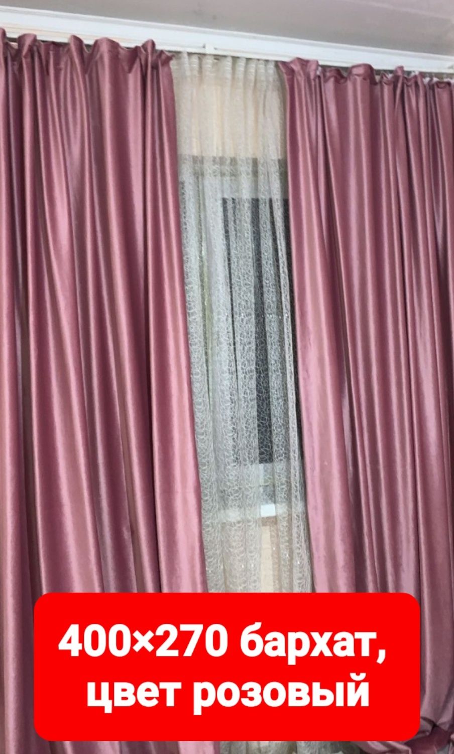 Продам комплект штор новые