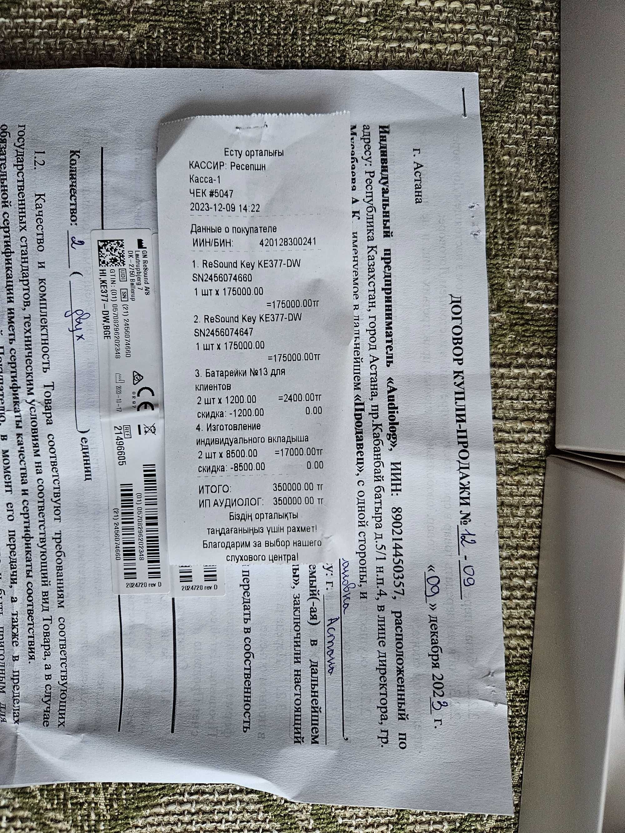 Заушный слуховой аппарат 2 шт. (на 2 уха)