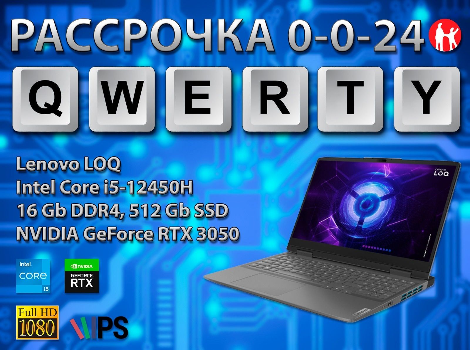 Новое Поступление Новых ноутбуков