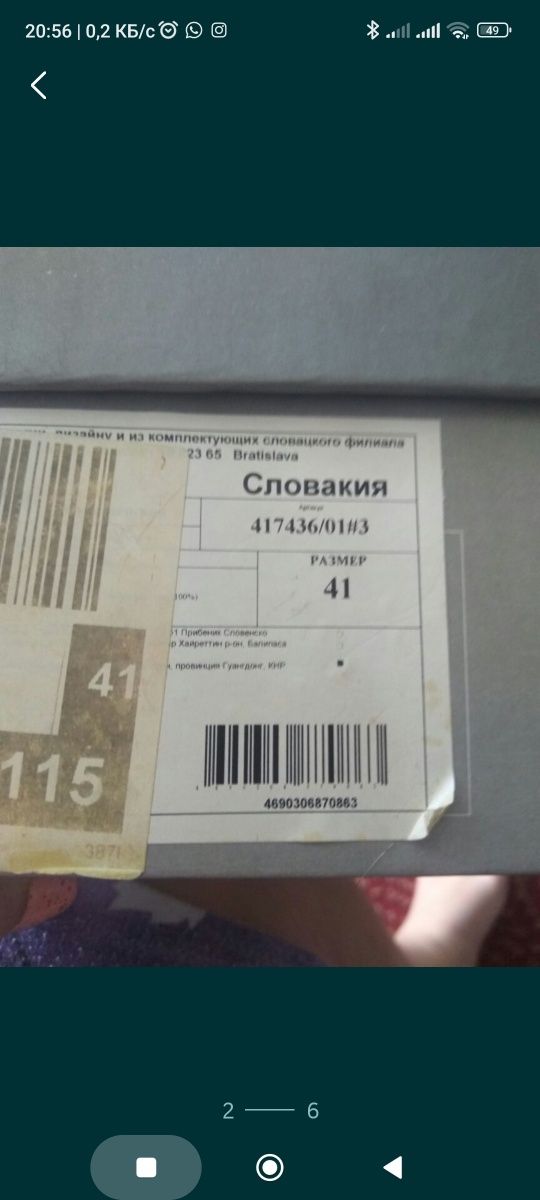 Продам женскую обувь