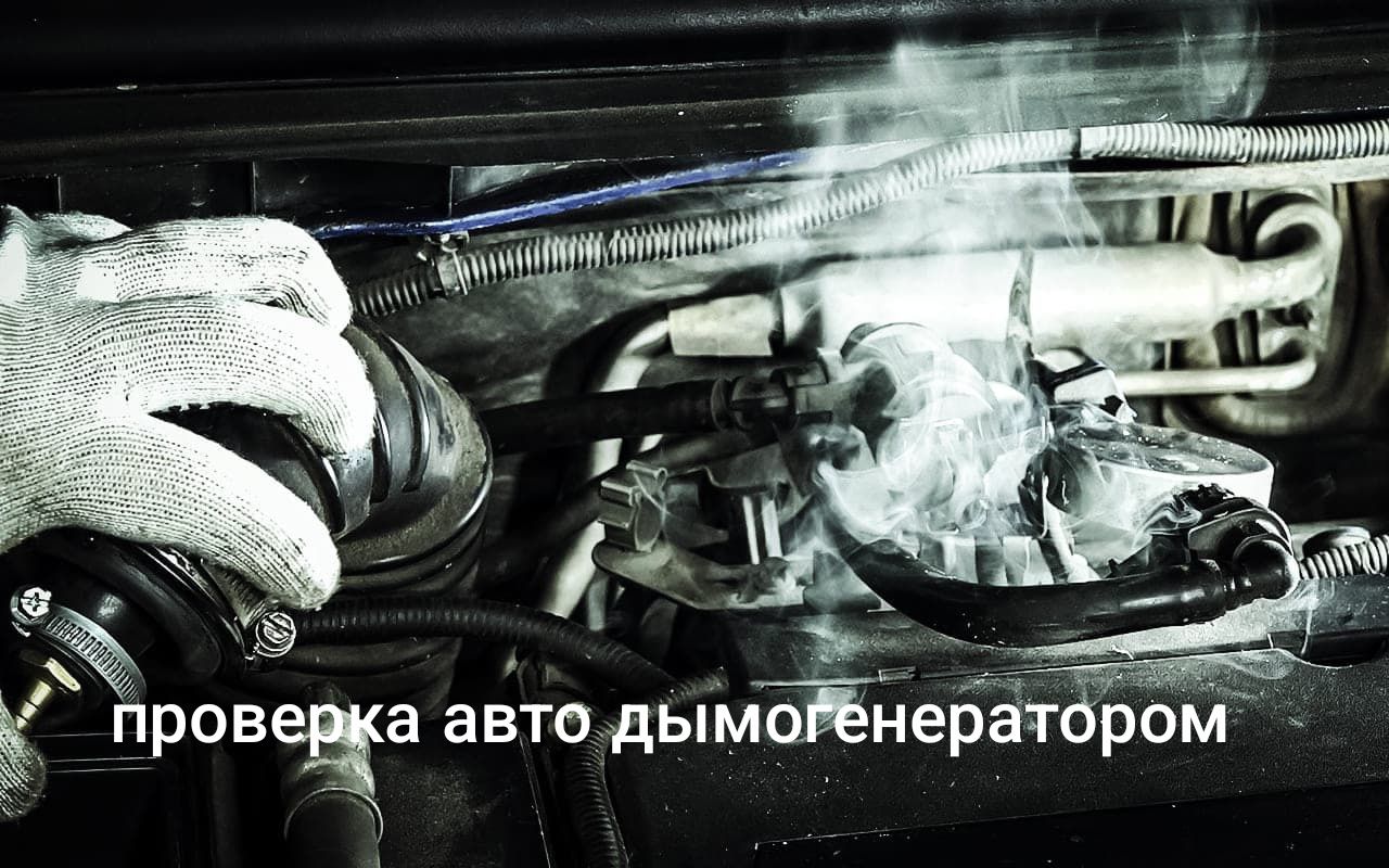 Автоэлектрик диагностика эндоскопия компресиометр давления масло бензо