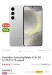 Samsung S24 plus