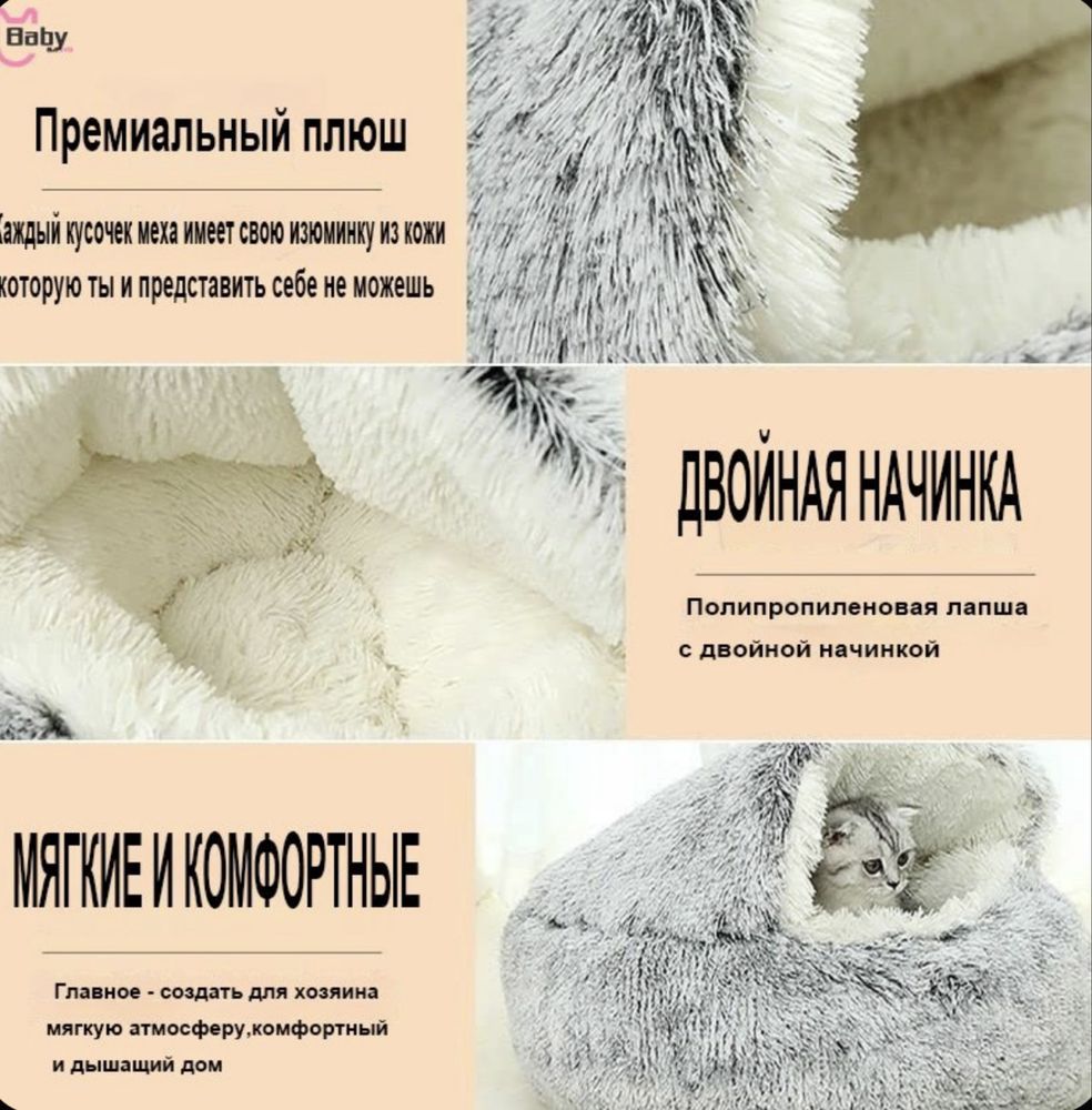 Лежанка для кошки
