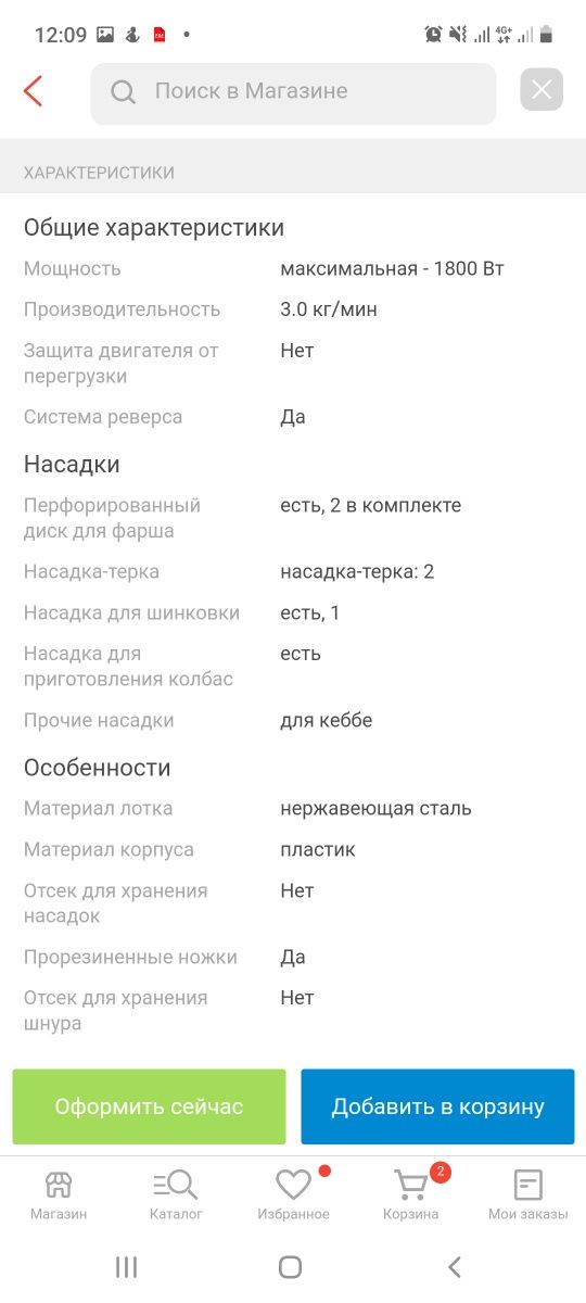 Срочно продам мясорубку