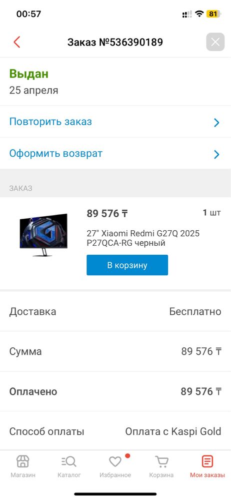 Монитор Xiaomi с гарантией