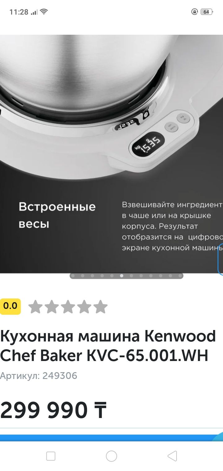Кухонные комбайны, миксер
