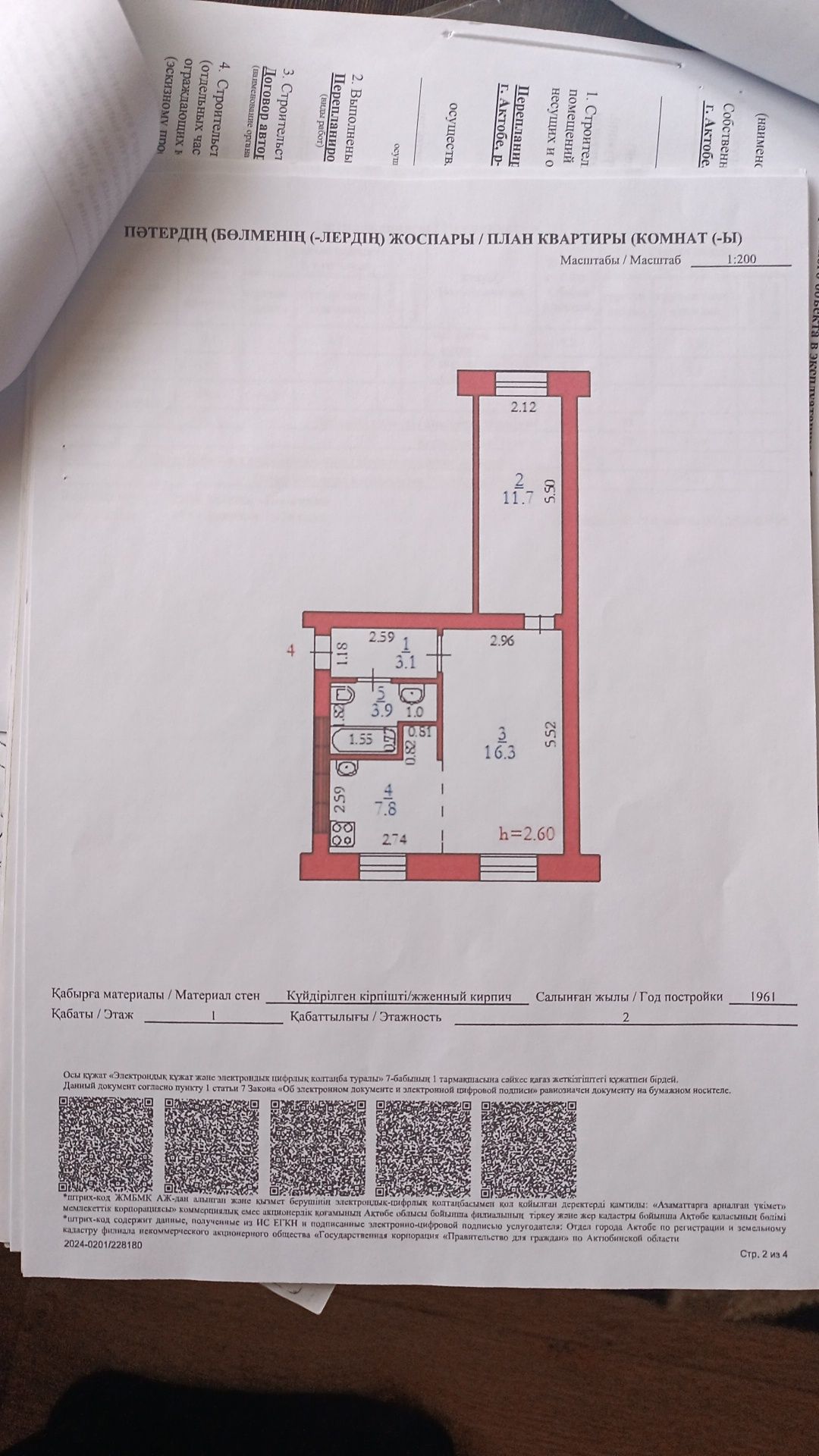 продам 2х комнатную Квартиру