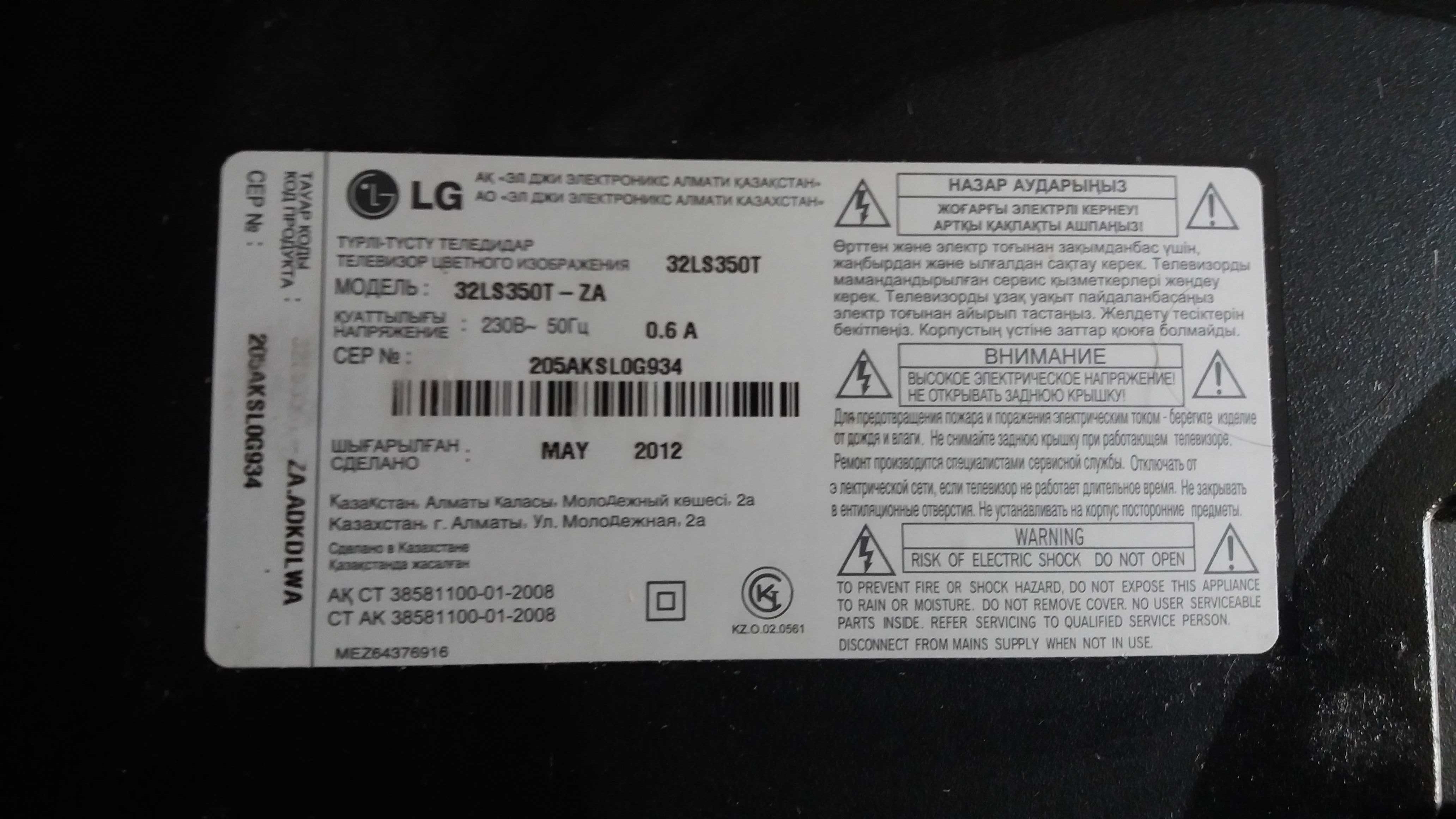 Продам телевизоры на запчасти