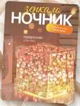 Ночник “Бесконечные тюльпаны” – идеальный подарок (собери сам версия)