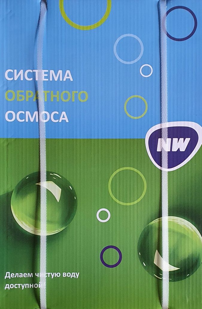 Фильтр-Сист. обратного осмоса NatureWater фильтр для воды