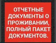 Командировочные документы. ЭСФ. Квартира посуточно