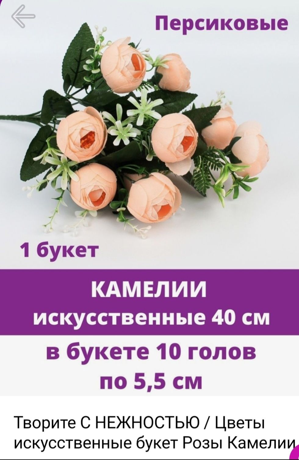 Искусственные цветы продам