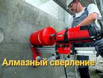 Алмазный сверление, Алмазный бурение