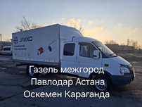 Грузоперевозки. Услуги газель. Газель длинна 4.30!