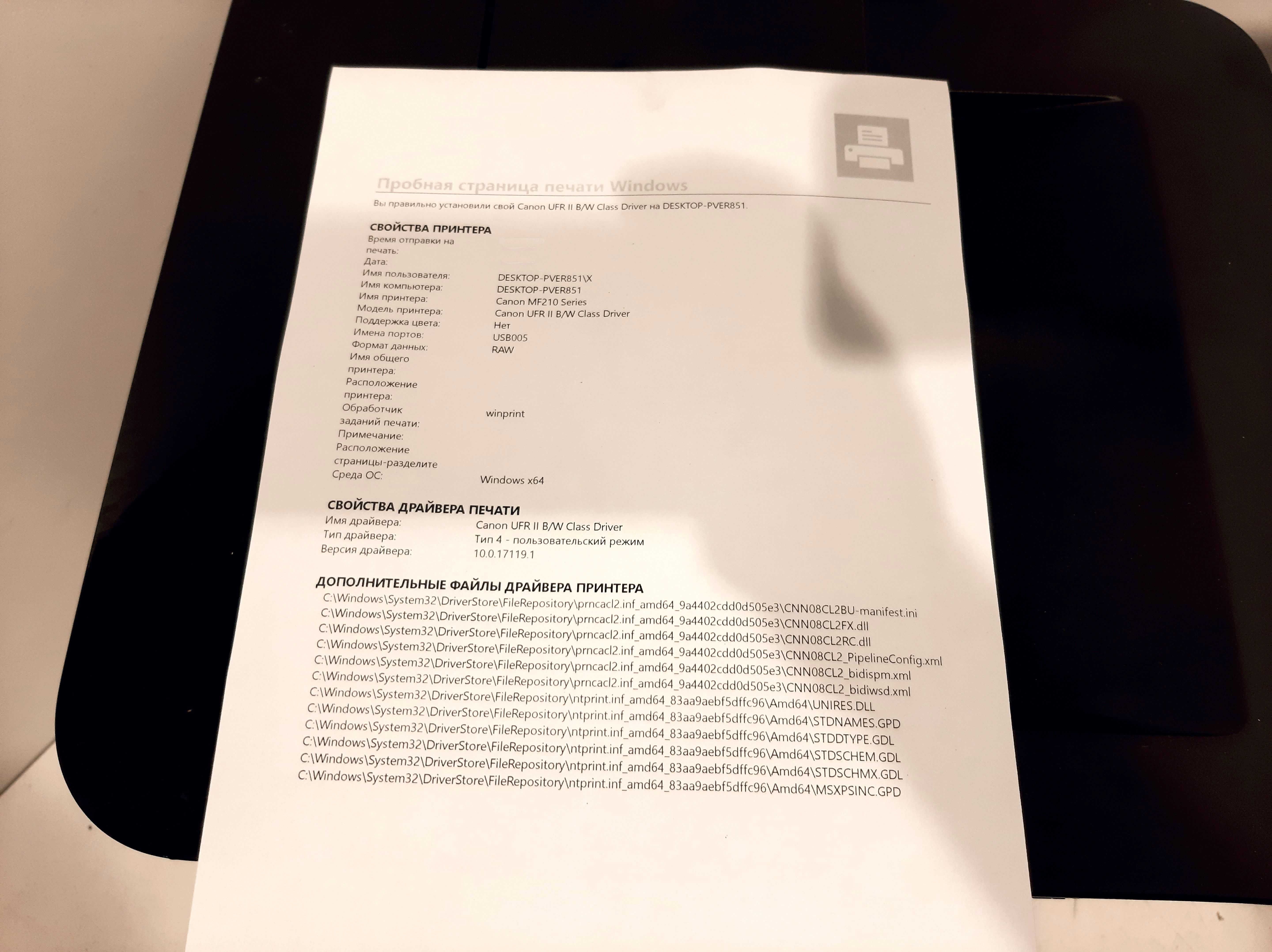 МФУ лазерное Canon i-SENSYS MF216n, ч/б, A4