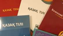 Репетитор по казасхкому языку