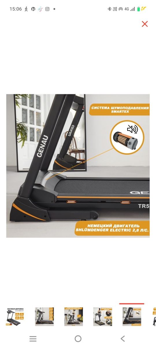Продам беговую дорожку Genau TR50