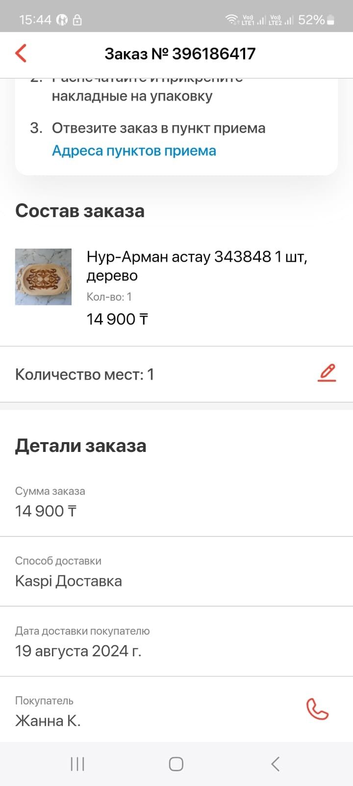 Астау табақ ағаш ыдыс кесе тегеш тостаған өте көп таңдау астау дүкені