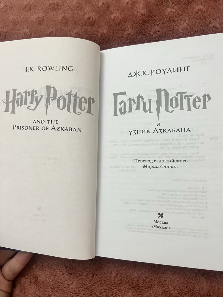 Гарри Поттер и Узник азкабана