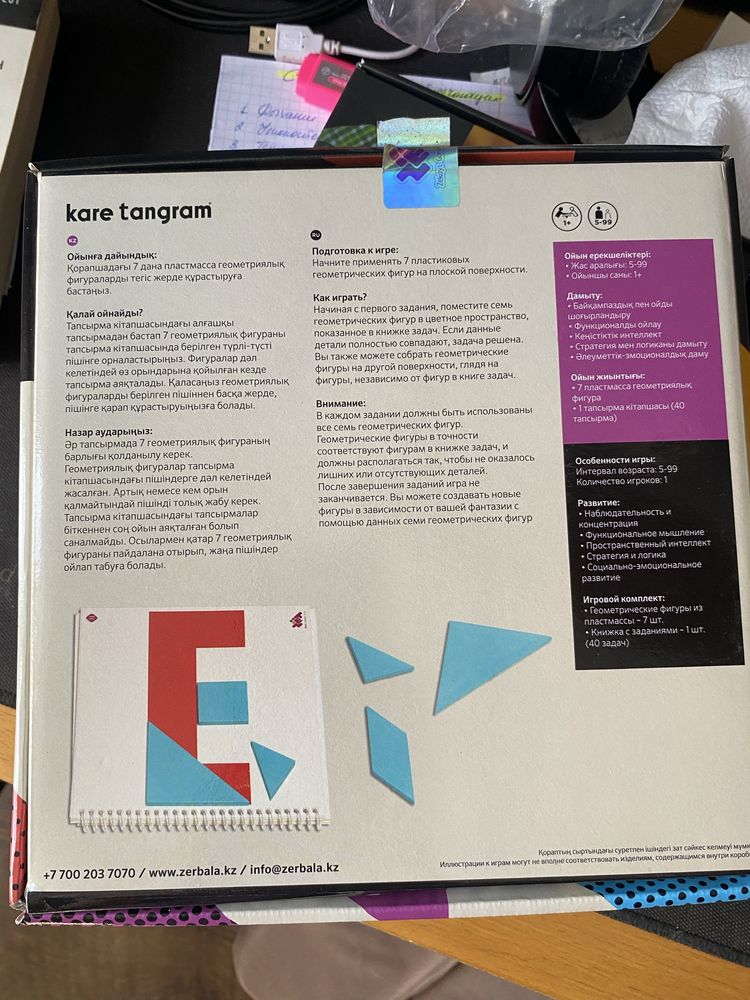 Игра-головоломка развивающая.  Kare Tangram От 5 до 99 лет.