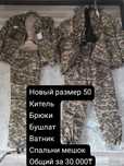 Военный форма бушлат ватник спальни мешок форма киім одежда спецовка