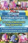 Продам действующий бизнес