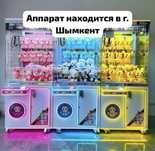 Хватайка аппарат
