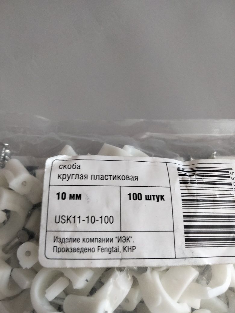 Держатели (скоба) для кабеля 8 мм,  10 мм