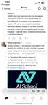 Электронный замок новый..