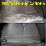 Реставрация салона, химчистка салона, полировка кузова, керамика