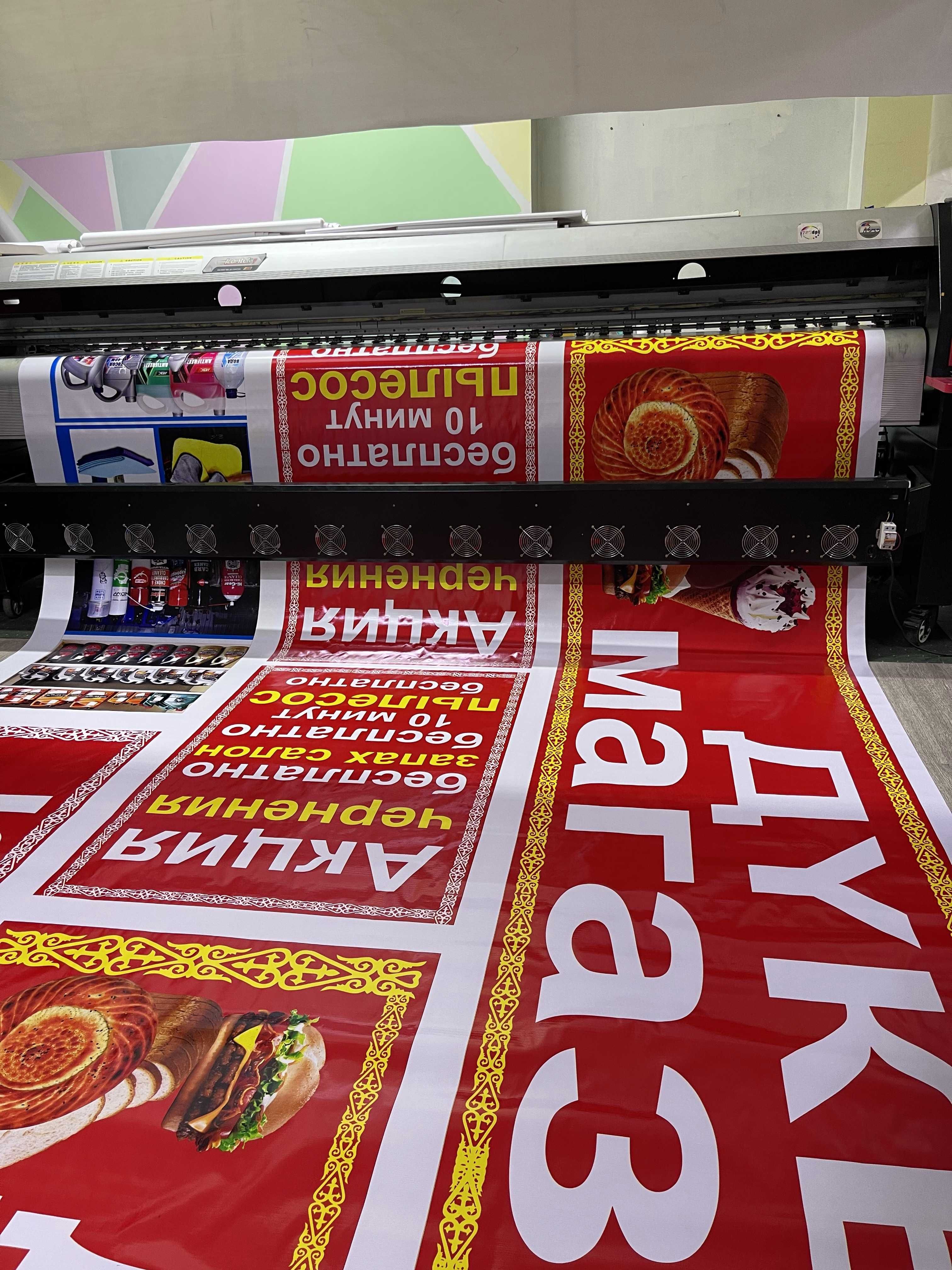 Печать на Баннере, Оракале, ПВС, Холсте