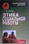 ВЫГОДНАЯ Покупка! Книги по социологии и социальной работе всего по