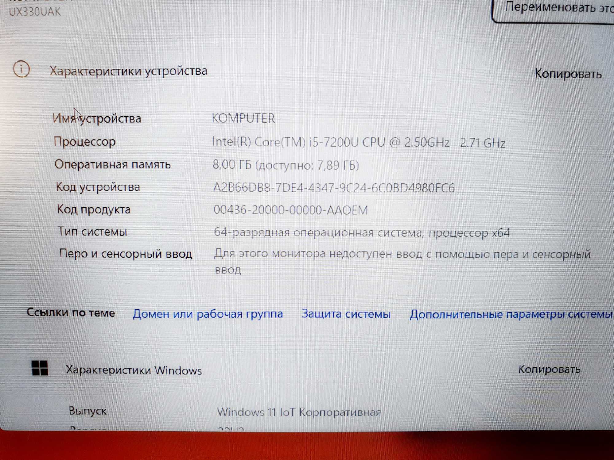 Asus UX330UK, i5, 8/256 1.2кг. Новая батарейка