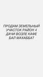 продам  ЗЕМЕЛЬНЫЙ УЧАСТОК район 4 дачи