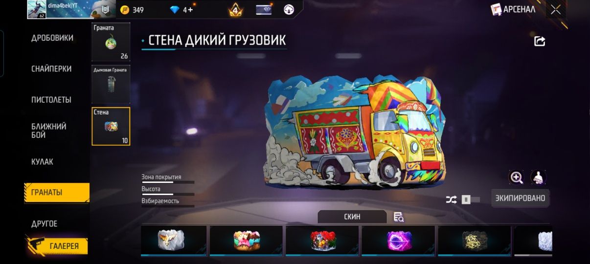 Фри фаер акк сатылады