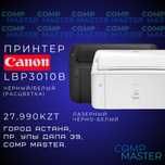 Принтер Canon LBP3010B в отличном состоянии