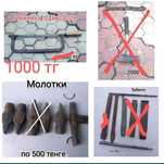 Всё для ремонта автотранспорта, дёшево