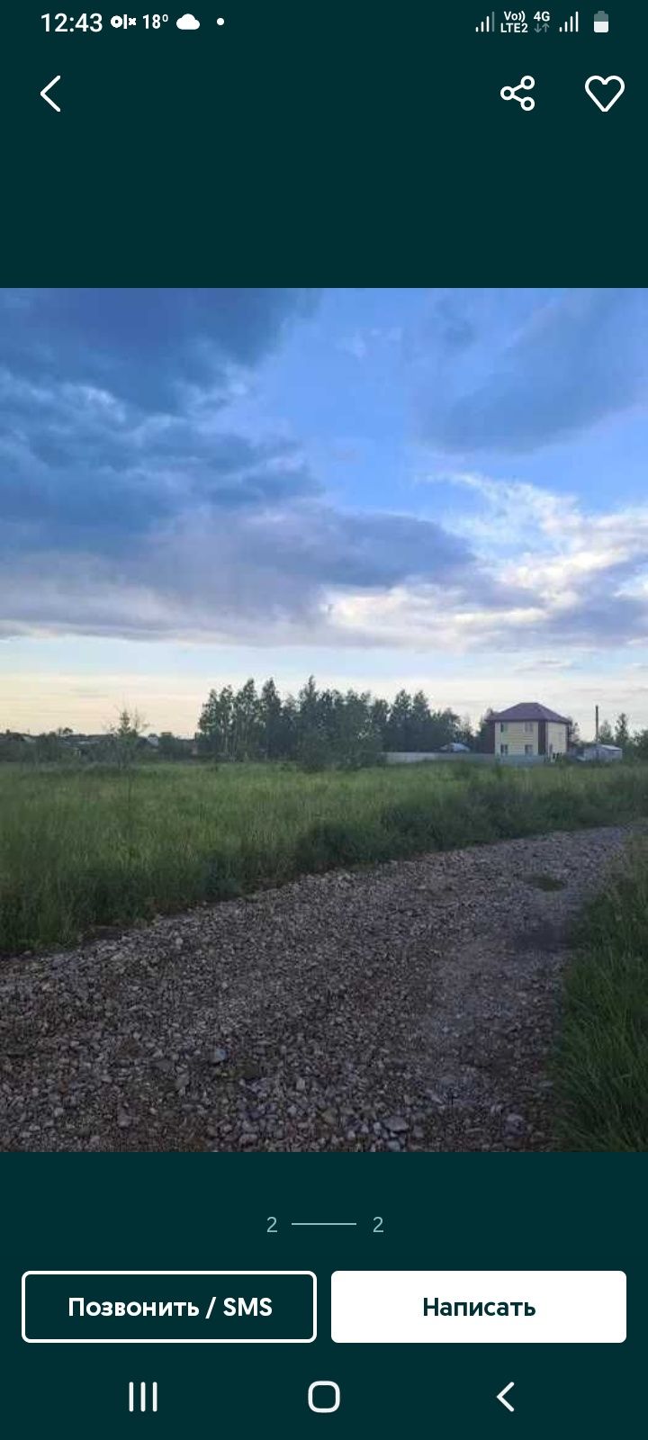 Продам 3 участка.по 8соток..Борки ! Всякий обмен расматриваем!