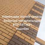 Каменщик кладка жасаймыз сарай гараж забор , тумба ракушняк,