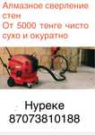 Алмазное сверление