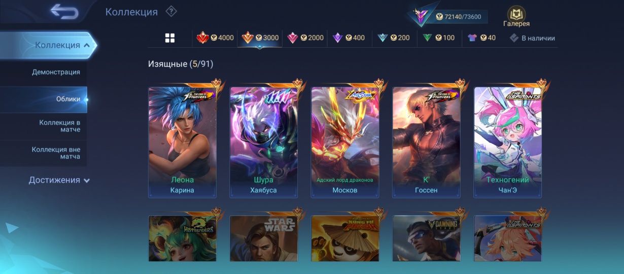 Mobile Legends Bang Bang