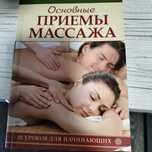 Книга продам срочно