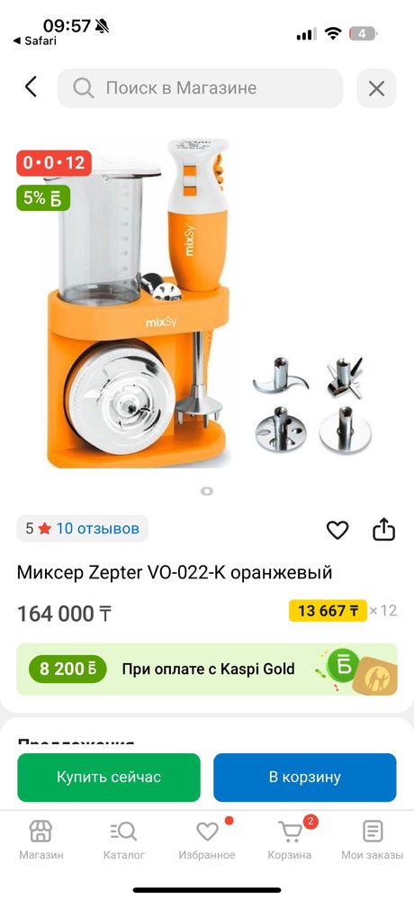 Многофункциональный миксер MixCy от Zepter